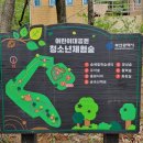 어린이회관등산로 | [부산] 산책하기 좋은 <어린이대공원(성지곡수원지...주차, 놀이터, 바람고개 등산로) 2025.05.10