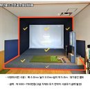 진스크린골프 이미지