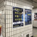 대방연세재활의학과의원 이미지