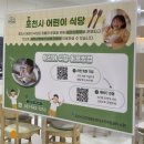 (주)나라엘 | 8개월 아기와 포천 두런두런 방문 후기 (장난감나라, 맘대로A+놀이터)