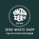 동네한바퀴사회적협동조합