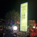 산방산모드락카페 | 제주도 불빛정원과 유채꽃카페 산방산카페 모드락!