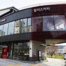 할리스 커피 앞 이미지