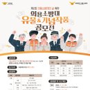 제2회 의용소방대의 날 이미지