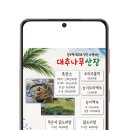 대추나무산장 이미지