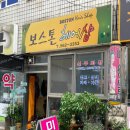 보스톤헤어샵 이미지