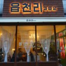읍천리382 이미지