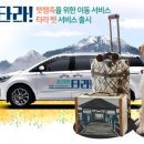 스타모빌리티