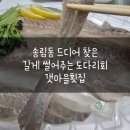 송화로42번길 이미지