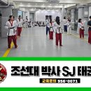 SJ태권도예절관 이미지
