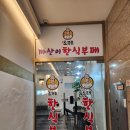 오산한식부페 이미지