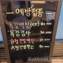 미래이비인후과의원 이미지