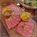 가우한식 이미지