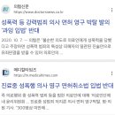 요도와 항문에 집착했던 인턴 이미지