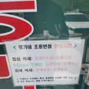 황가네초동반점
