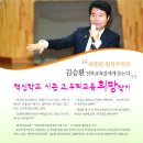 따뜻한 원칙주의자, 전북교육감 김승환 초청강연회 `혁신학교 시즌2, 우리교육 희망찾기` 이미지