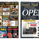 스위트장 이미지