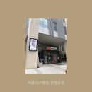 다온미즈 | [서울미즈병원 건강검진] 서울 종합건강검진 병원 추천! 천호역 서울미즈병원 건강검진 후 죽 먹고오기