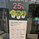리브팜세곡점 네이버블로그