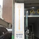 에스에이메디칼 네이버블로그
