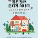 청결의집 네이버블로그