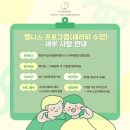 주식회사 웰니스생활 네이버블로그