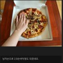 반응 안좋았던 노브랜드 피자 근황 이미지