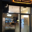 새롬정육 - 원주시 솔우물2길 35-2 | 새롬정육