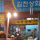 김천참기름 이미지