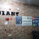 자이안트 당구장 이미지