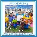 뽑고가요 | 경주 아이랑 실내 가볼 만한 곳 뽀로로아쿠아빌리지 오픈런 후기!