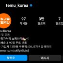 알리와 테무 : 알리와 테무의 초저가엔 기후위기가 빠졌다