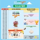 의성염매시장 | 의성 슈퍼푸드마늘축제 의성마늘축제 일정 초대가수 라인업 박서진 김수찬 장민호 의성 여행하고 가세요