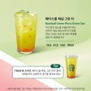 KBO 콜라보 베이스볼 매실 그린티 후기 + <스타벅스 구로디지털타워점> 방문 후기
