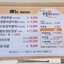 뽀골뽀골돼지고기전문점 이미지