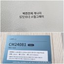 신매역 우방유쉘경로당 | 대구 매호청구하이츠 도배 장판으로 새집이 되었네요 신매역우방유쉘도배. 시지태왕아너스 도배 추천
