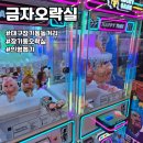 금자오락실 | 대구 장기동 먹자골목 놀거리 금자오락실 방문후기