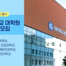 가톨릭대학교 대학원 이미지