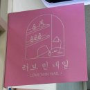 러브민네일 이미지