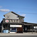 장산영농조합 이미지