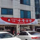 서림동-34 이미지