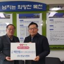 (주)한남시멘트 천안신문