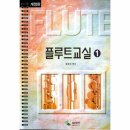 플루트 교실 쇼핑하우