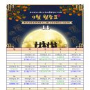 2026년 9월 월중표 이미지