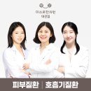 솔림한의원 이미지