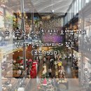 1950 | 눈 오는 날 더 예뻤던 당진 오션뷰 대형카페 로드1950 후기