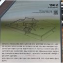 영파정 이미지
