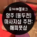 해피풋샵