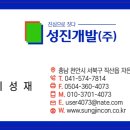 성진종합건설주식회사 이미지