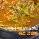 강변애맛집